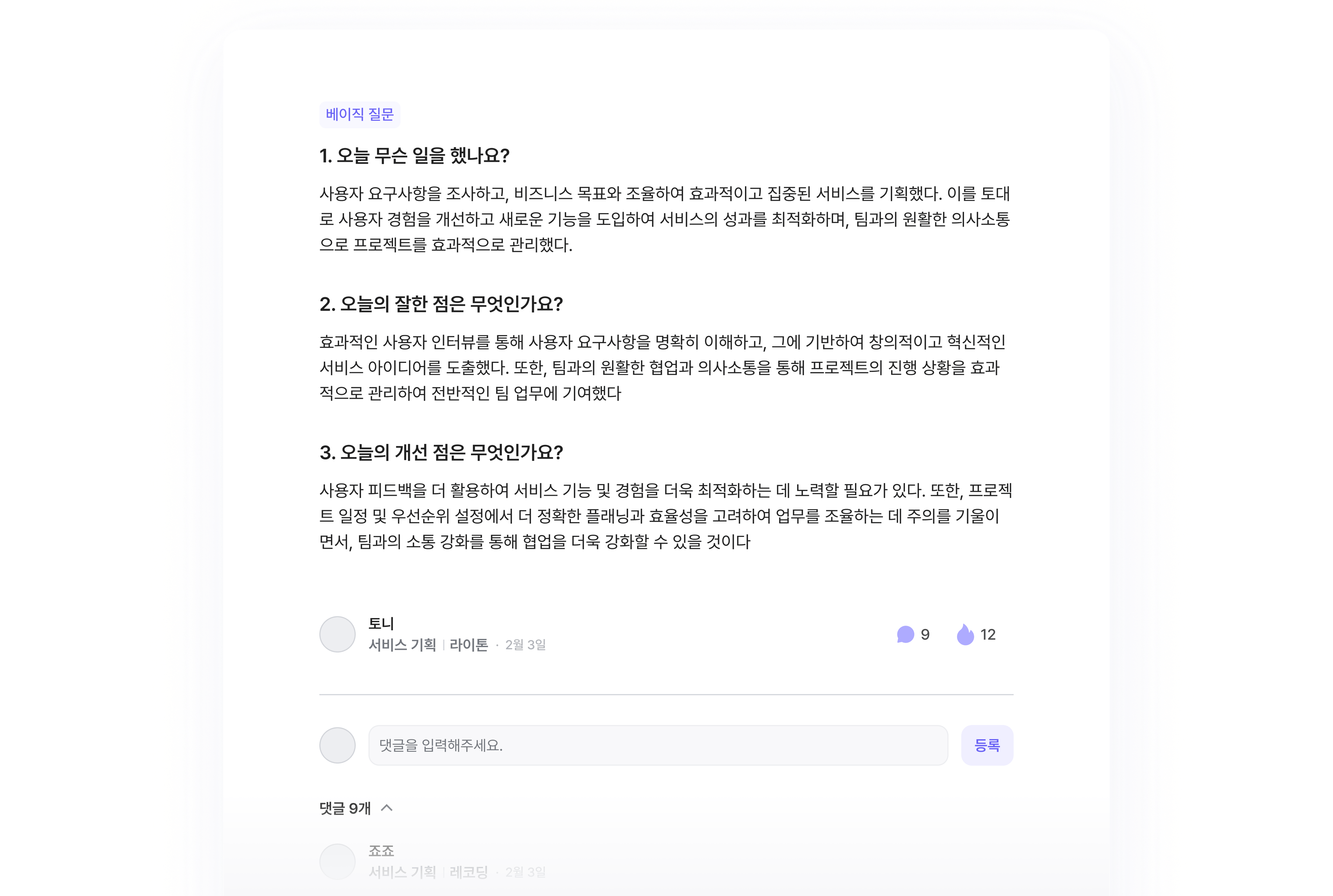 커뮤니티